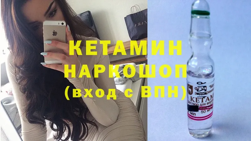 Кетамин ketamine  Билибино 